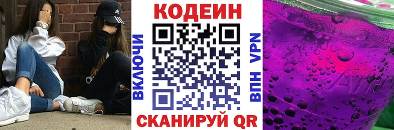 Codein напиток Lean (лин)  МЕГА онион  Углегорск  купить  